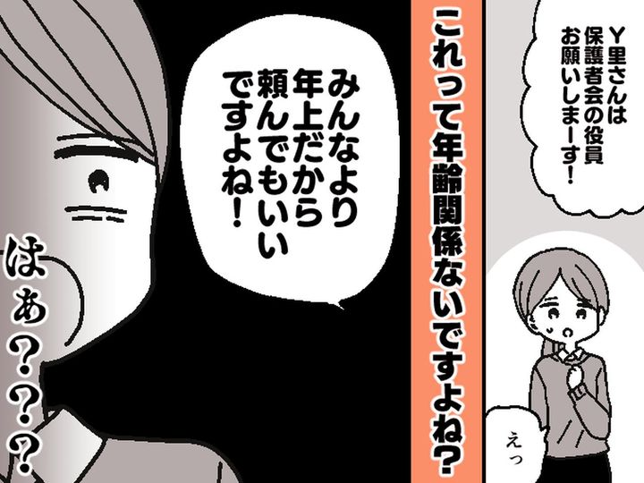 画像: 「お母さん？ おばあちゃんじゃなくて？（笑）」年齢マウントをする保護者 → 救世主登場でスカッと