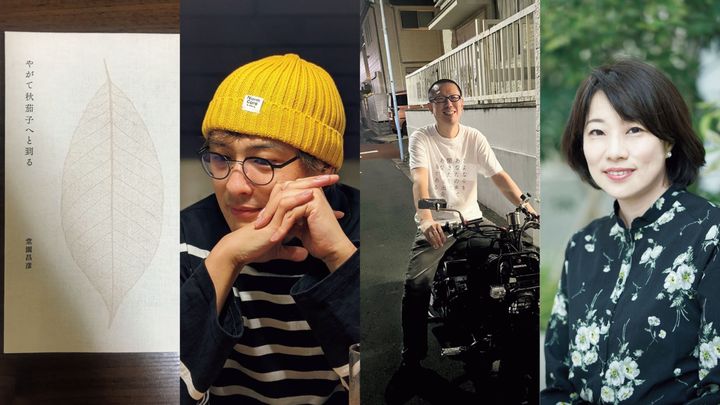 私の忘れたくない一行。東 直子、枡野浩一、岡野大嗣、堂園昌彦