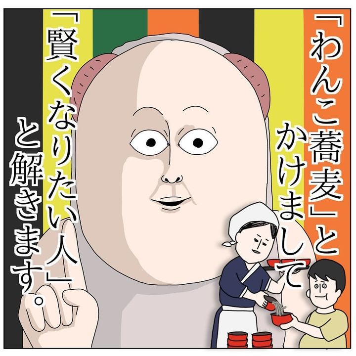 漫画「子供となぞかけ勝負」のカット（チャーさん提供）