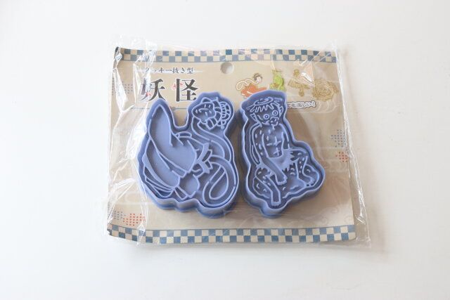クッキー抜き型 2P 妖怪 パッケージ