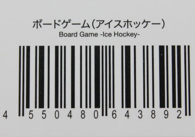 ダイソー ボードゲーム（アイスホッケー） パッケージ JANコード