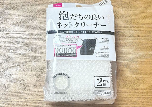ダイソーの泡立ちの良いネットクリーナー（2個）1