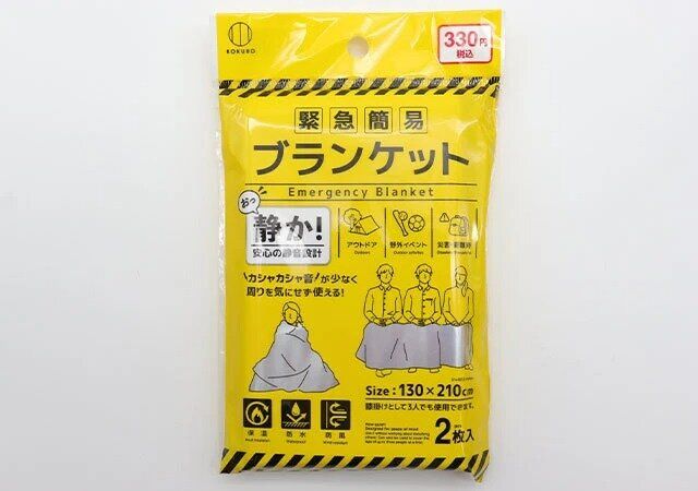 ダイソー 緊急簡易ブランケット（静音タイプ）2枚入 パッケージ