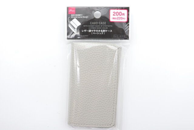 レザー調マチ付き名刺ケース（ベーシック） パッケージ