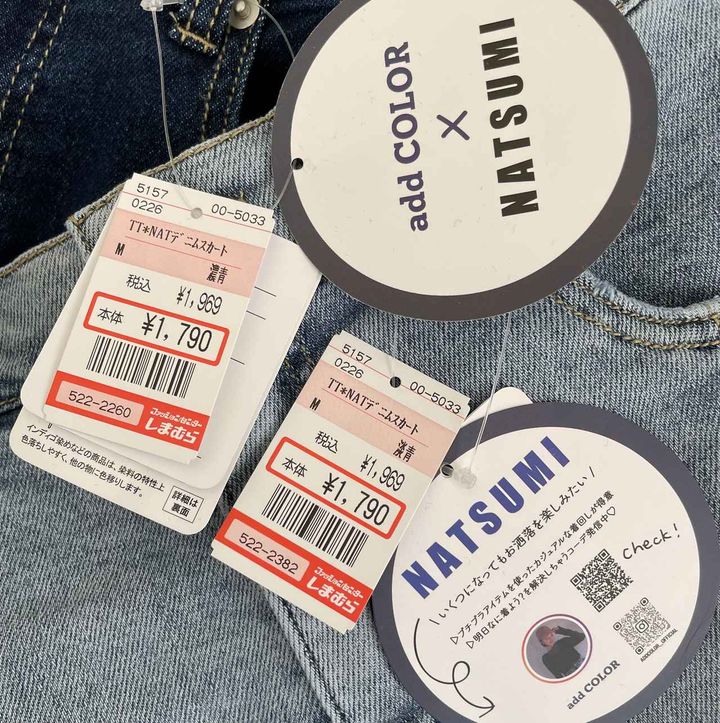 画像: このお値段はしまむらだから