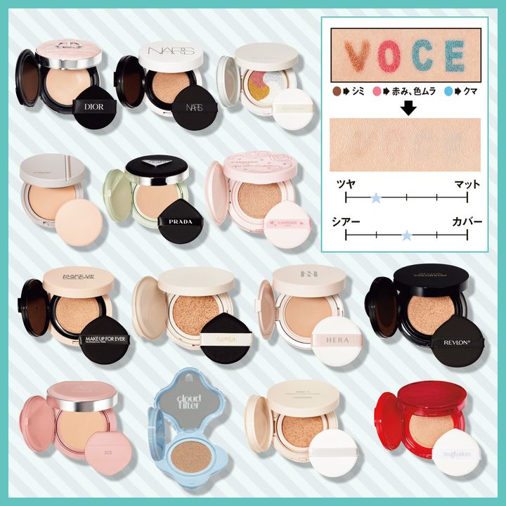 2025年新作【クッションファンデーション】14品を塗り比べ！薄膜で即ツヤ美肌に