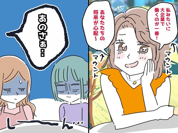 画像: 昔はこんな子じゃなかったのに。人の仕事を「小遣い稼ぎ」と【見下す友人】が赤っ恥をかいた理由