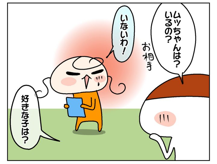 で…。気になるのが自分の娘の恋愛事情…。