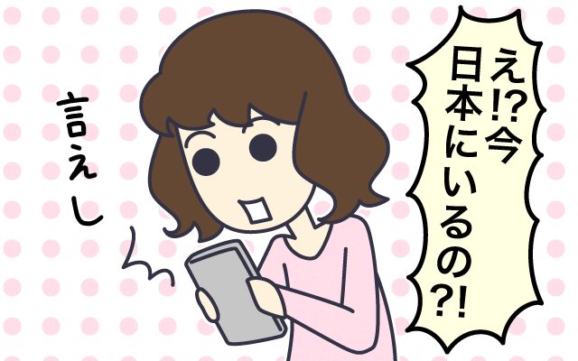 オドロキの英国生活[#8]