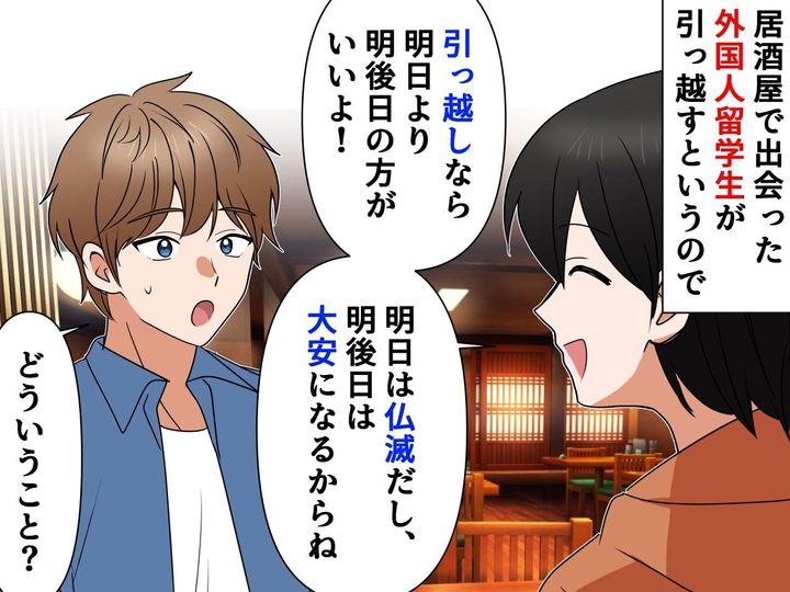 画像: 引っ越しで、外国人留学生が「何で！？」「そんな文化は初めて知った」驚かれやすい【日本独自の文化】
