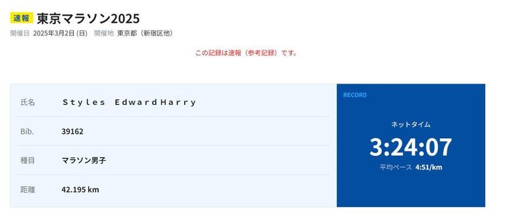 画像2: ハリー・スタイルズが来日