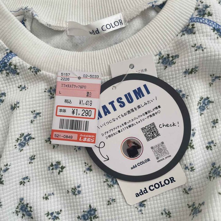 画像: このお値段で春が買える♡