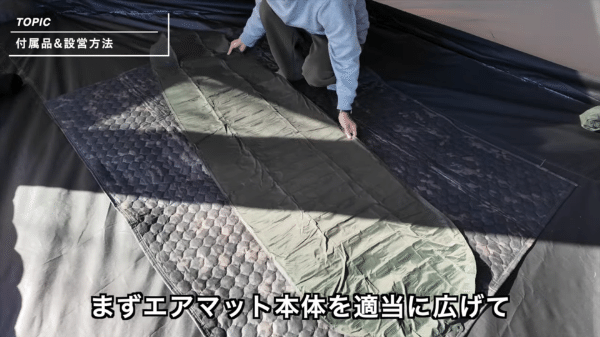 「ひとつ持ってれば安心」コスパ最強！“-10℃以下”でも快適に寝られるエアーマットを紹介！