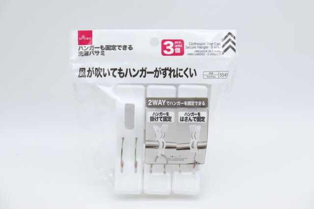 ダイソー ハンガーも固定できる洗濯バサミ（3個） パッケージ