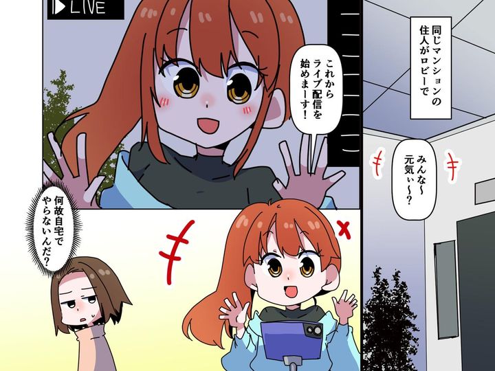 画像: マンションロビーで、動画配信者がライブ配信！？ → 迷惑行動をやめさせた『張り紙』に「良い案だ」