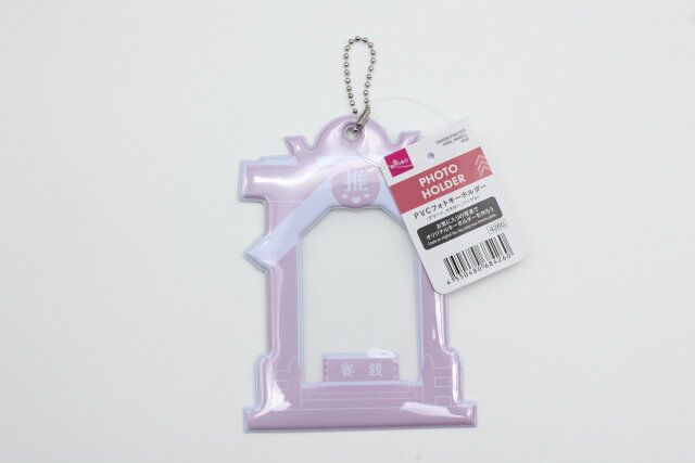 ダイソー PVCフォトキーホルダー（グリーン、イエロー、パープル） 商品タグ