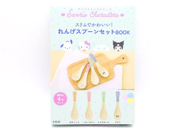 サンリオキャラクターズ スリムでかわいい！れんげスプーンセットBOOK