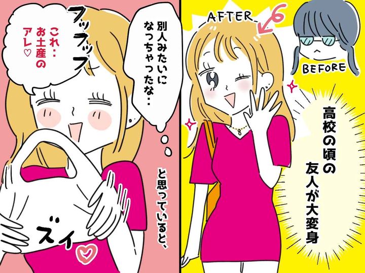 画像: 芸能界入りした友人と、10年ぶりに再会！「持ってきたから、あげる！」→ 思わず応援したくなったワケ