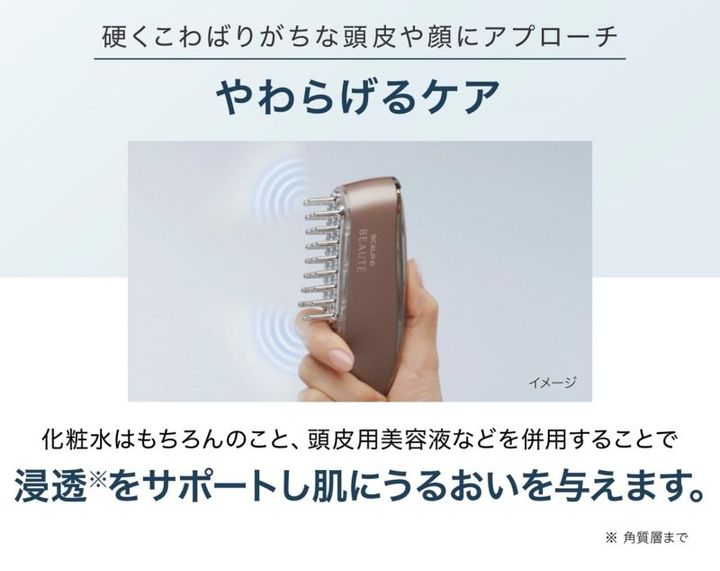 スカルプDボーテの電気ブラシ