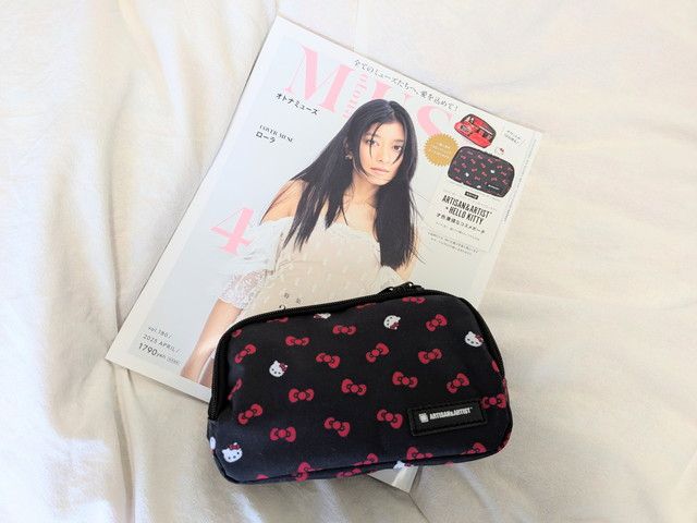 オトナミューズ 2025年4月号