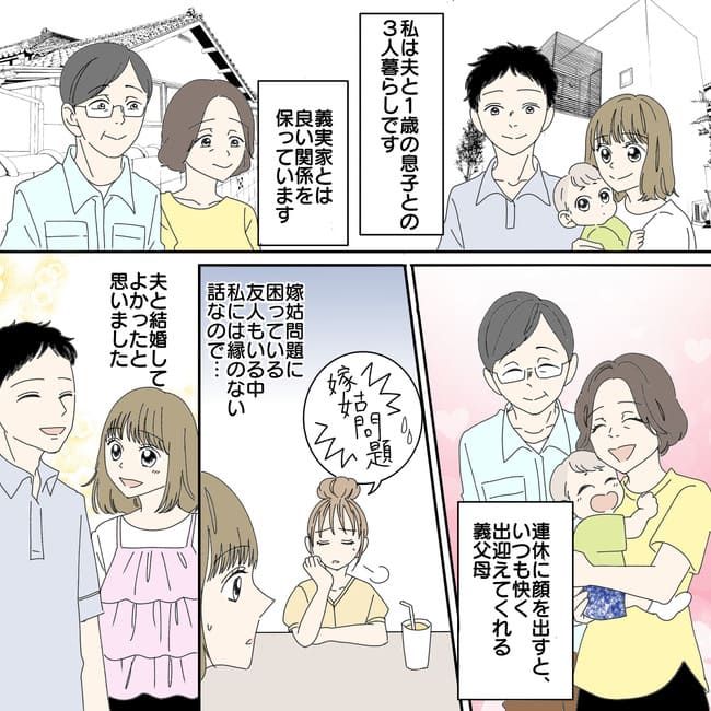 「また！？」孫のプレゼントにと〇〇な物ばかり送ってくる義母