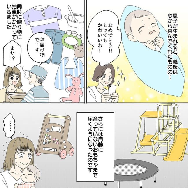 「また！？」孫のプレゼントにと〇〇な物ばかり送ってくる義母