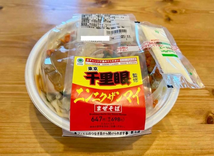 ファミリーマート「千里眼監修 ニンニクザンマイ（まぜそば）」