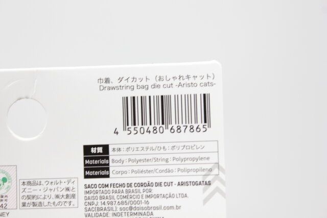 巾着、ダイカット（おしゃれキャット） JANコード