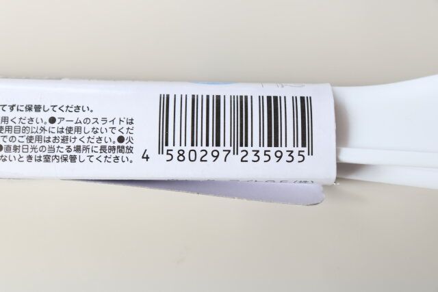 太竿対応バスタオルハンガー JANコード