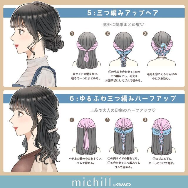 三つ編みアップヘア ゆるふわ三つ編みハーフアップ