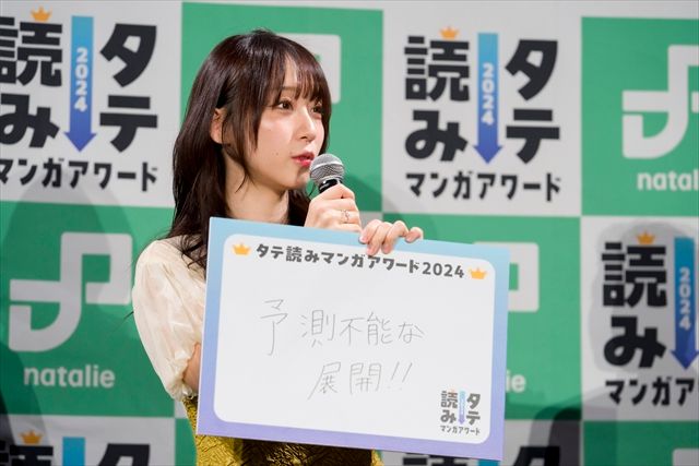 伊織もえさんのコメント