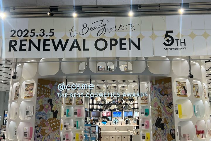 「アットコスメトーキョー」“初”の大型改装！3月5日（水）リニューアルOPEN