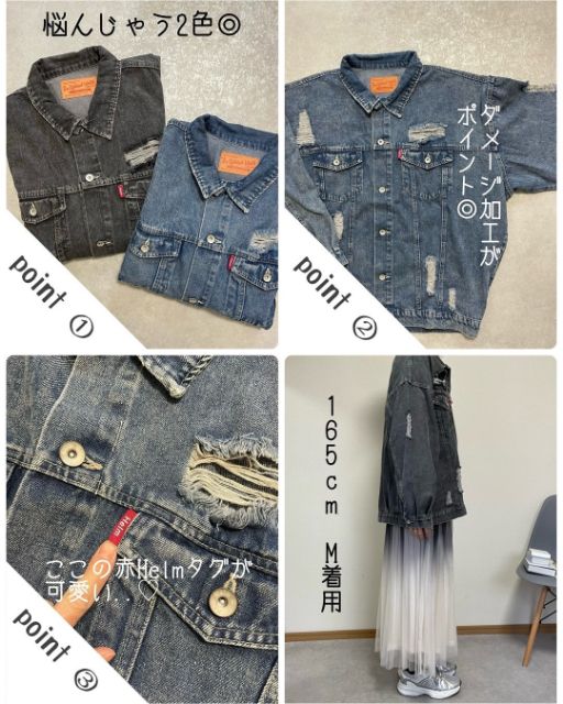 2色のデニムダメージGジャン