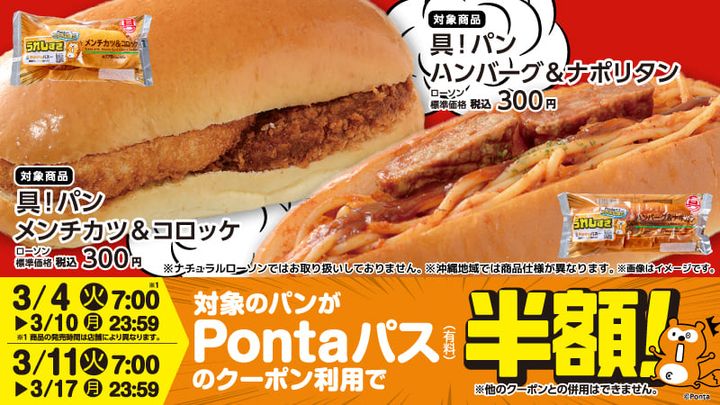 「具！パン ハンバーグ＆ナポリタン」「具！パン メンチカツ＆コロッケ」のイメージ