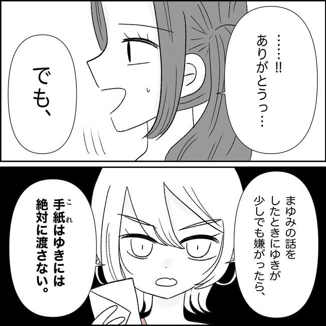 妊娠した友人の末路まゆみ37-7