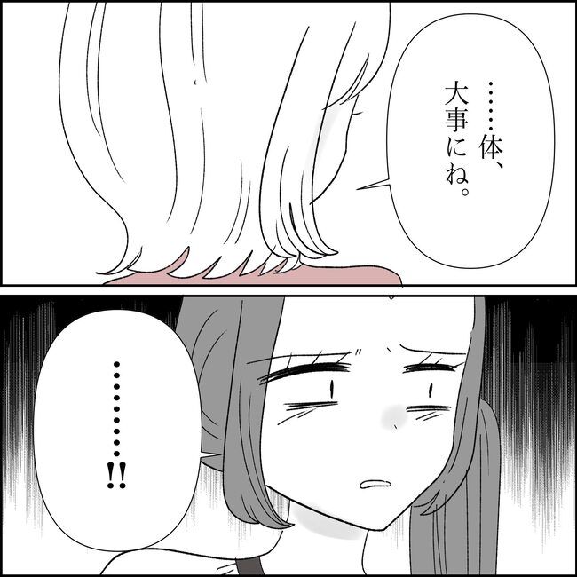 妊娠した友人の末路まゆみ37-11