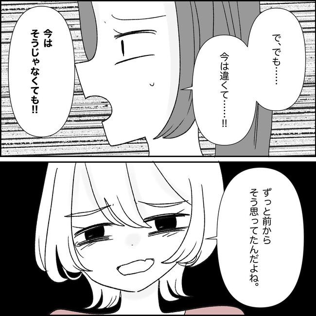 妊娠した友人の末路まゆみ37-2