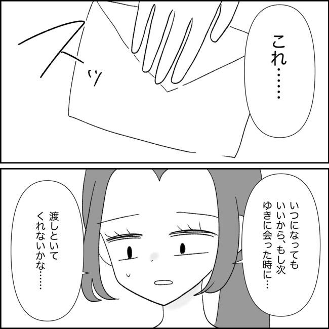 妊娠した友人の末路まゆみ37-5