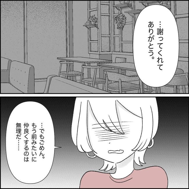 妊娠した友人の末路まゆみ37-1