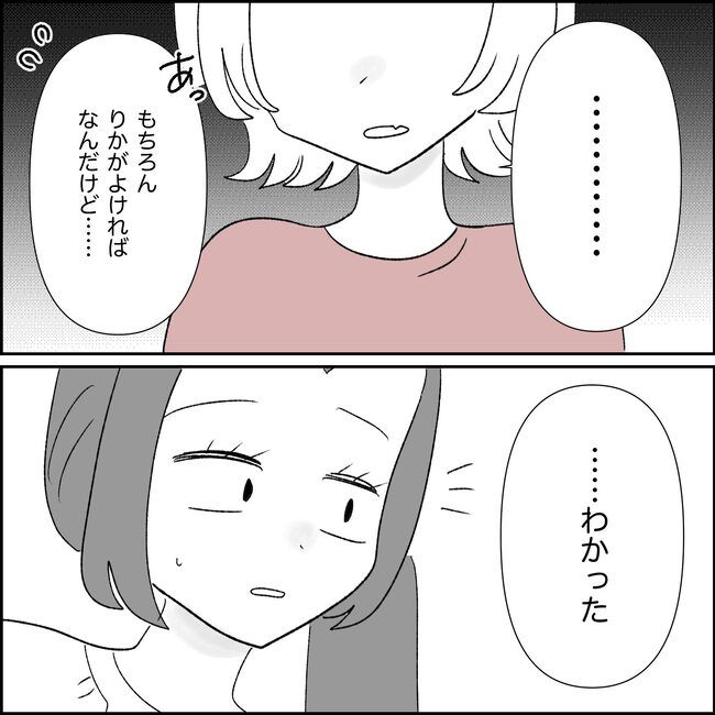 妊娠した友人の末路まゆみ37-6