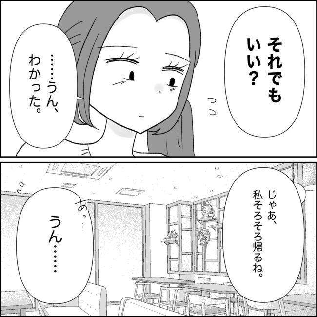 妊娠した友人の末路まゆみ37-8