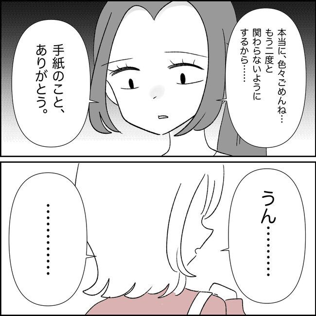 妊娠した友人の末路まゆみ37-9