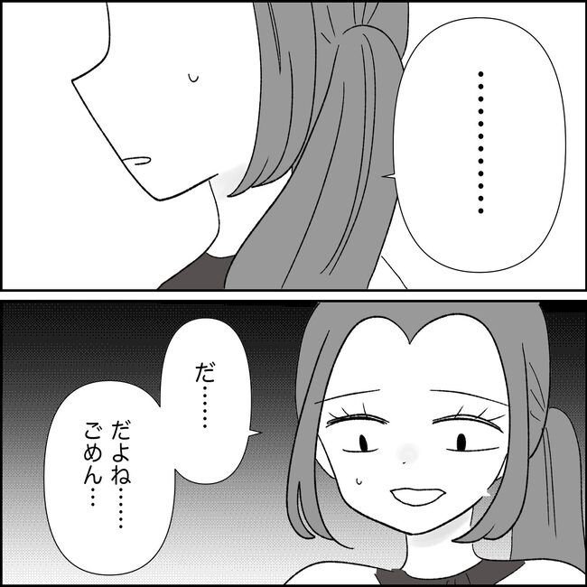 妊娠した友人の末路まゆみ37-3