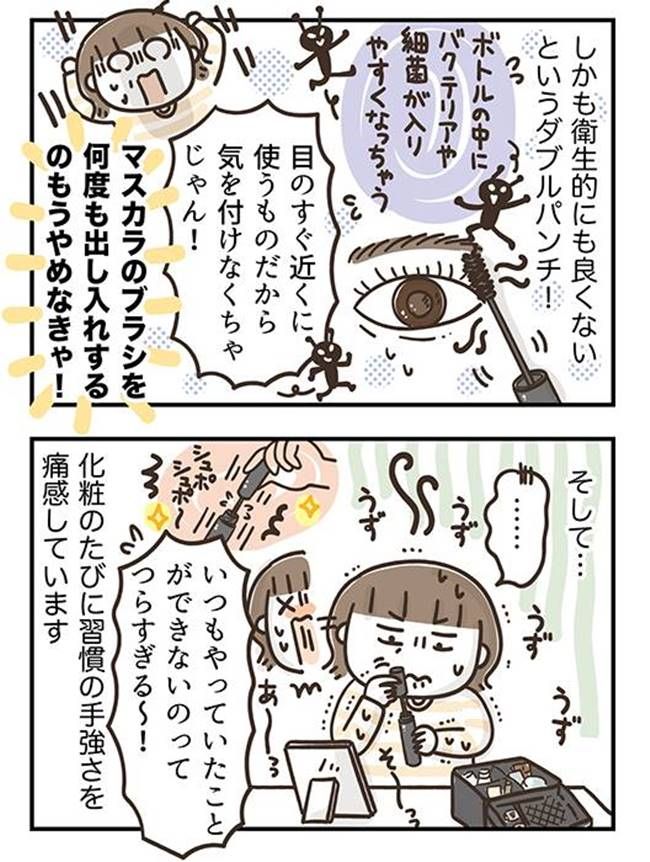 #アラフィフの日常 198