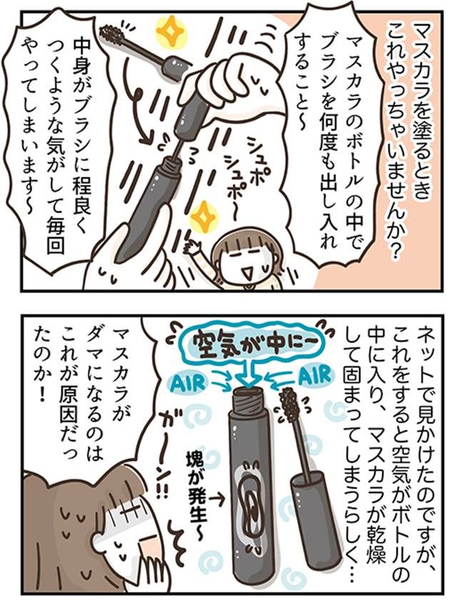 #アラフィフの日常 198