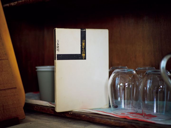 『言葉からの触手』