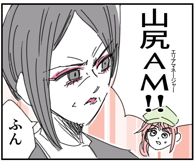 ストーカークレーマー男11-2-4