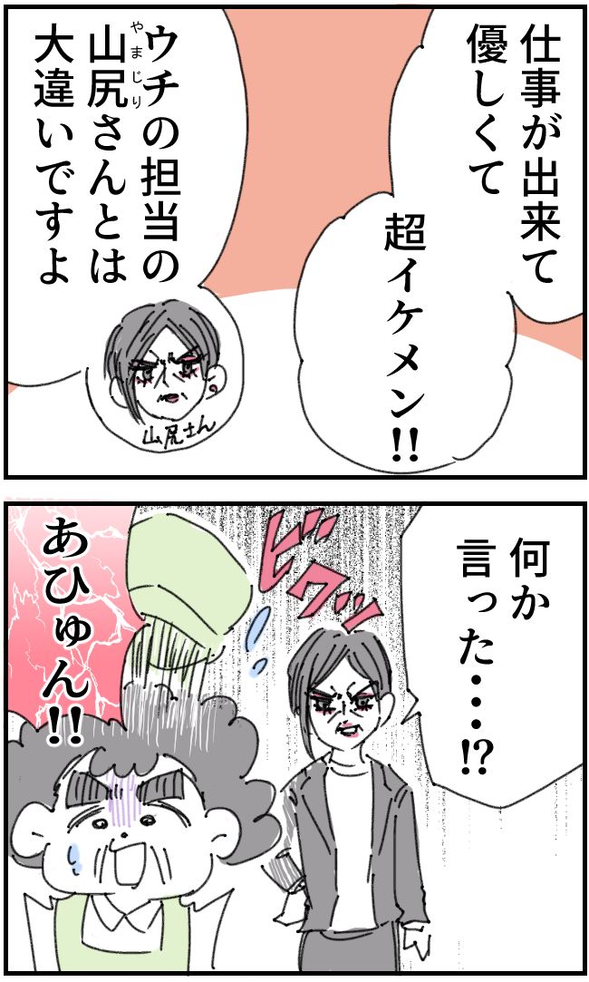 ストーカークレーマー男11-2-3