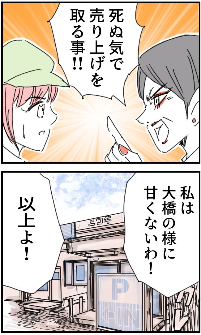 ストーカークレーマー男11-3-3