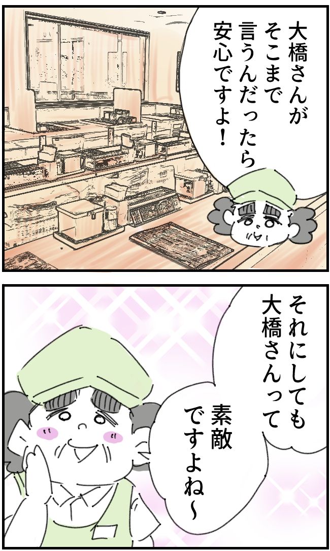 ストーカークレーマー男11-2-2